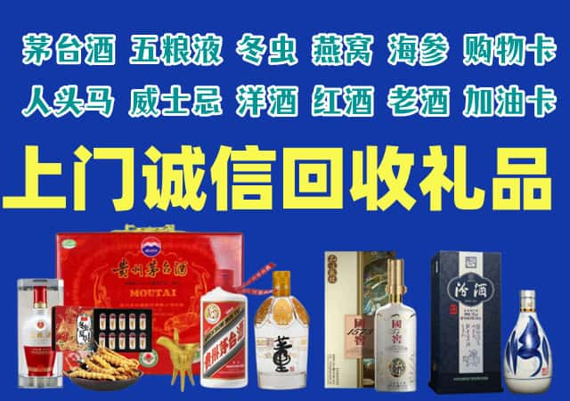 广宁烟酒回收店